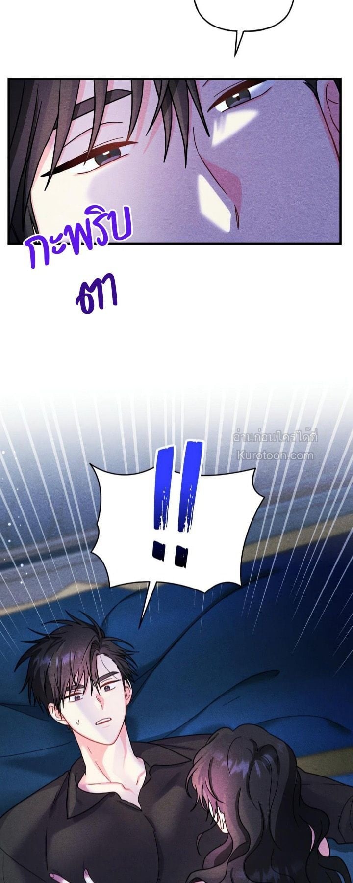 ( 25+ ) ความลับยามราตรีของคุณหนู(ฉบับไม่เซ็นเซอร์) ตอนที่ 3 - รูปที่ 2